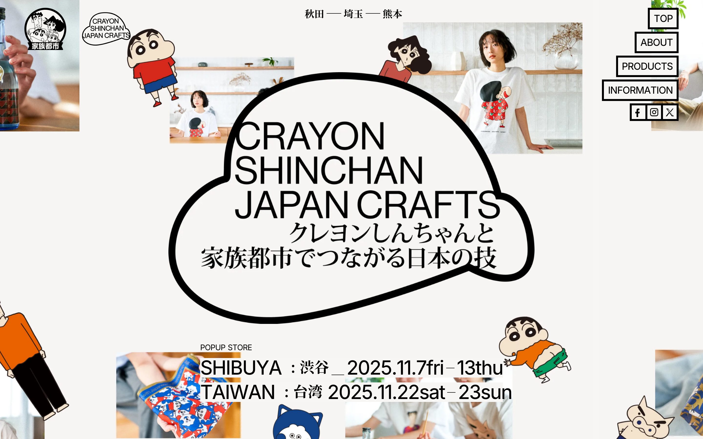 Crayon Shinchan Japan Crafts — the rebuilt landing page