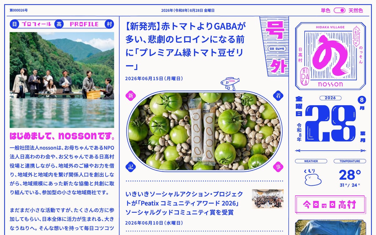 v5-012 — the rebuilt landing page